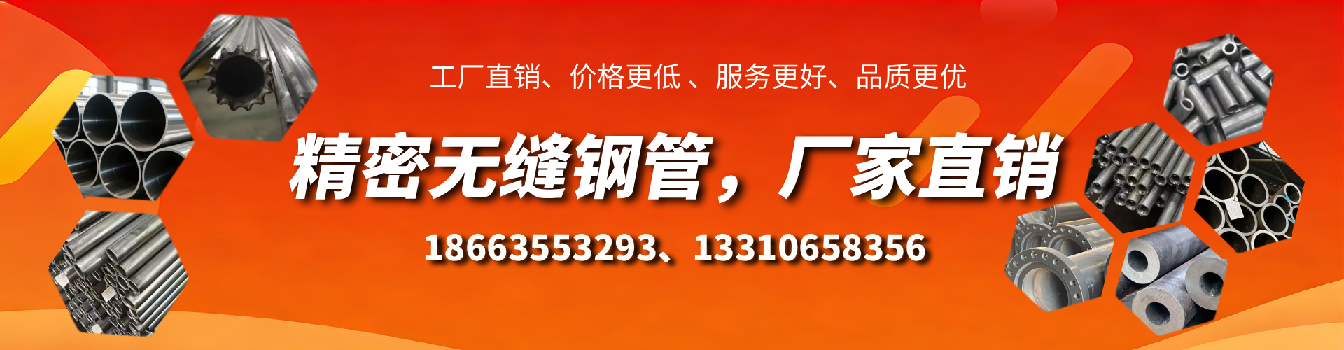 屯昌精密无缝钢管厂家